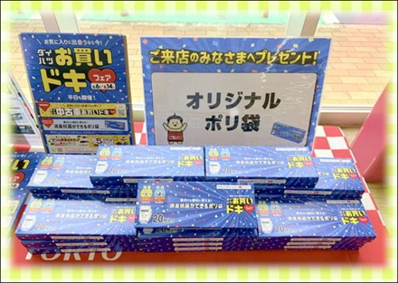 来店プレゼント